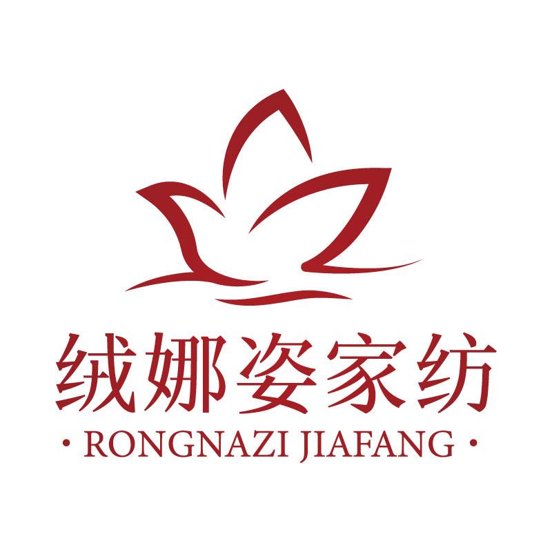 绒娜姿家纺旗舰店
