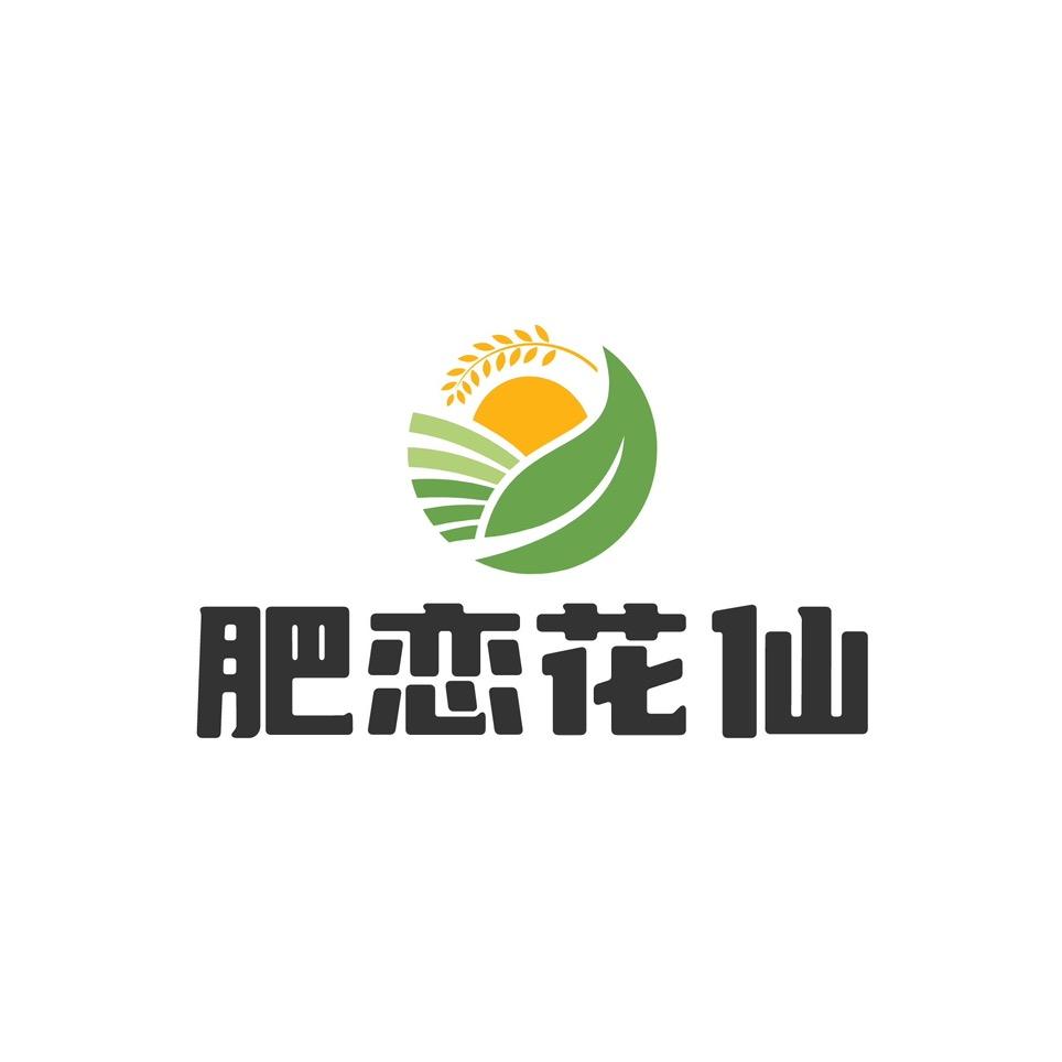 肥恋花仙
