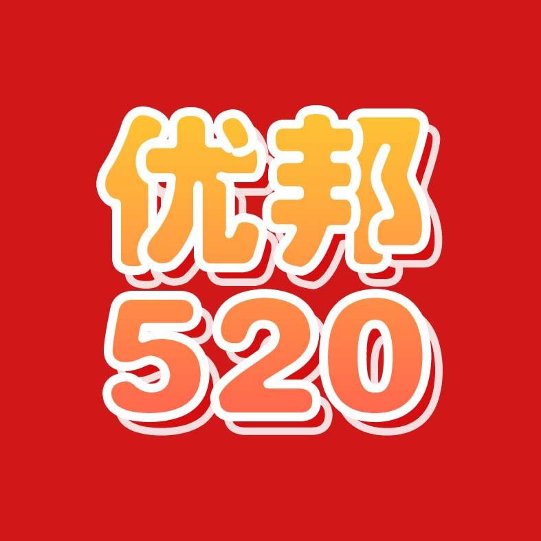 520英语