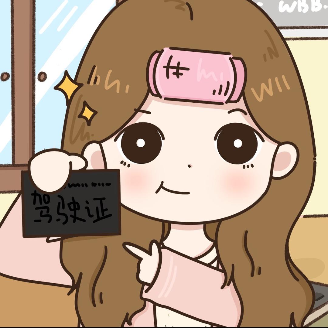 西安学车——乐乐