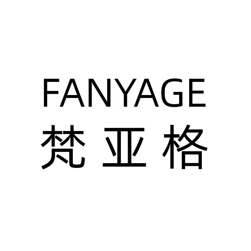 梵亚格官方旗舰店