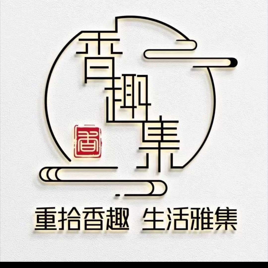 雅趣