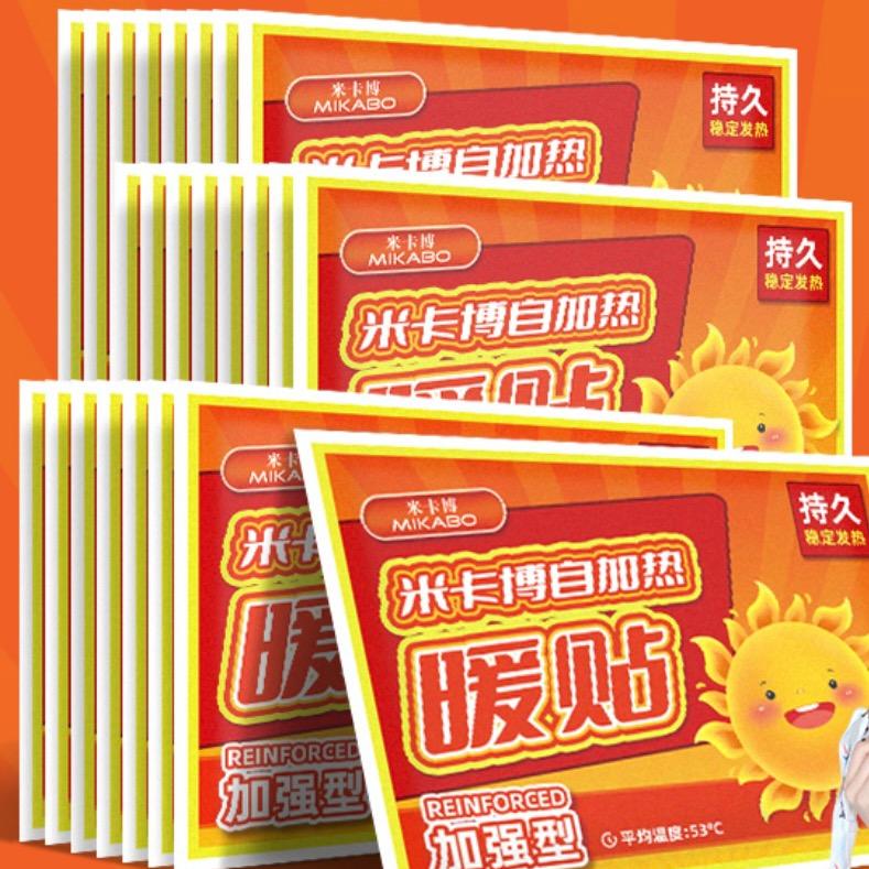 优选暖宝贴工厂