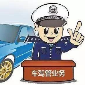 渝牌汇｜车驾管业务