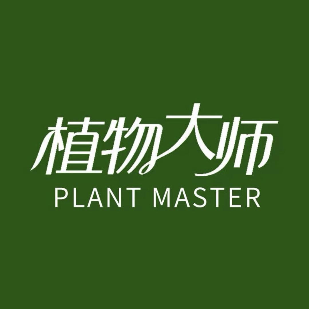 植物大师官方旗舰店优选