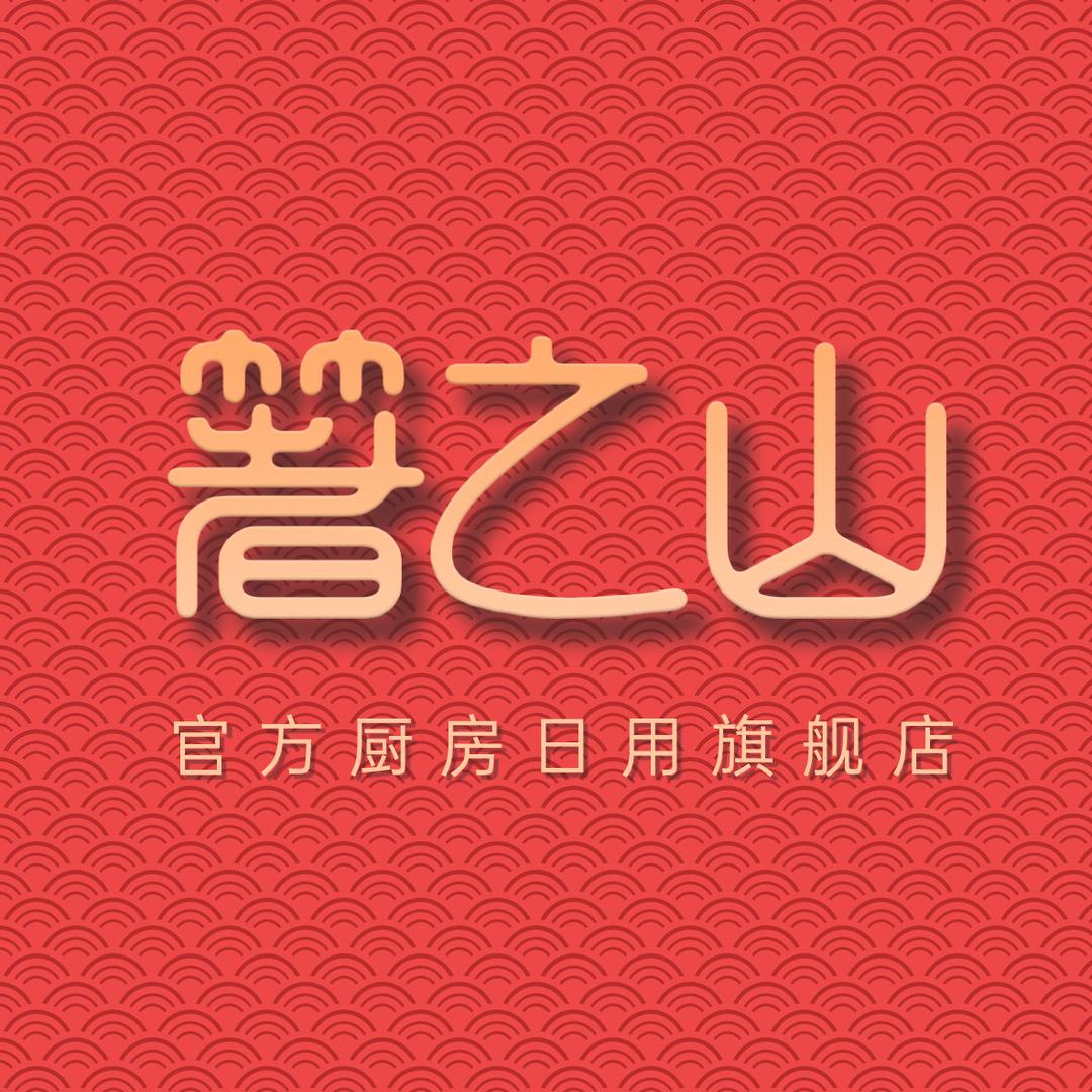箸之山厨房日用旗舰店