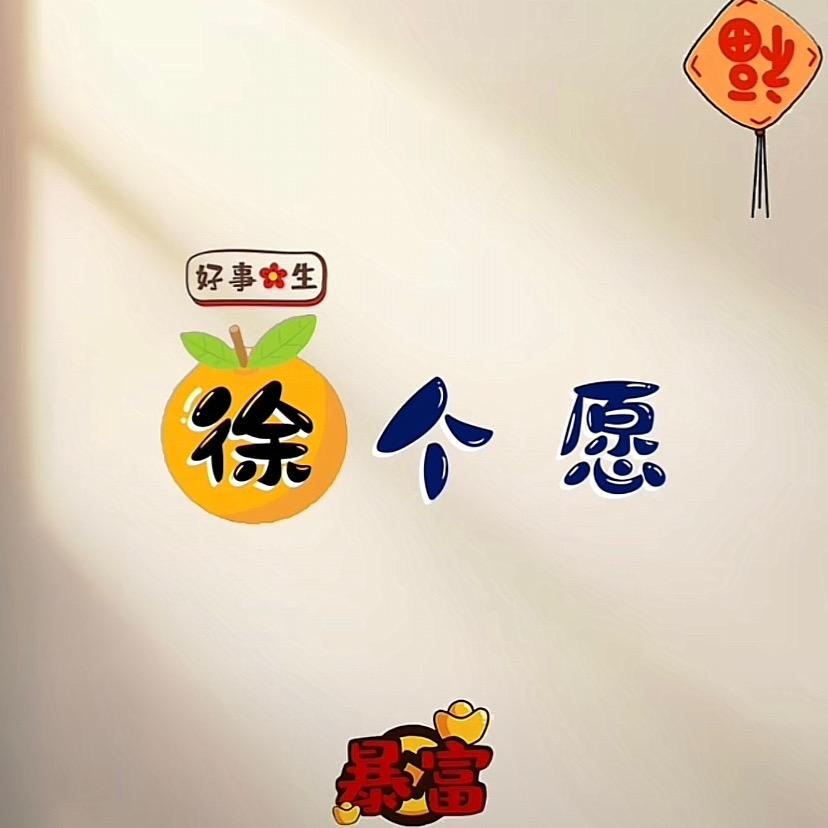 徐💋老💋太💇🏻‍♀️