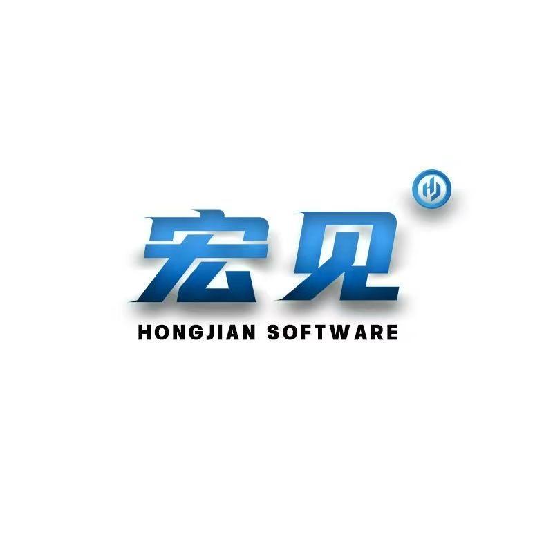 宏见软件 ERP+MES