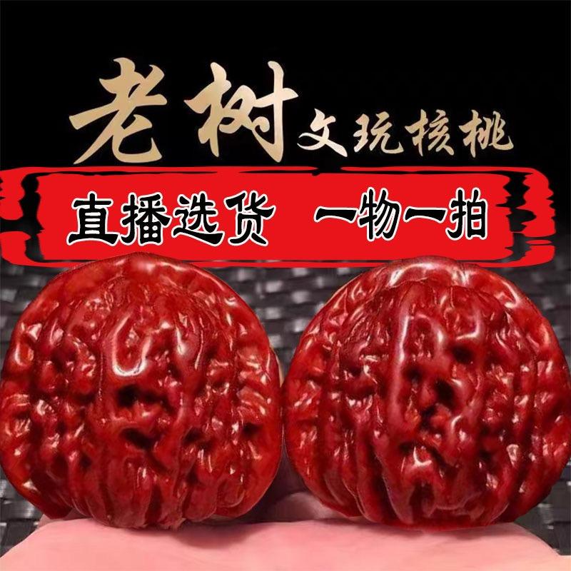 琳琳文玩核桃
