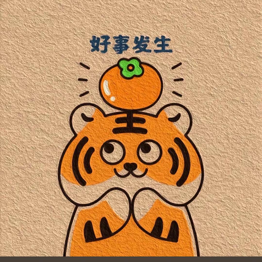 阿虎