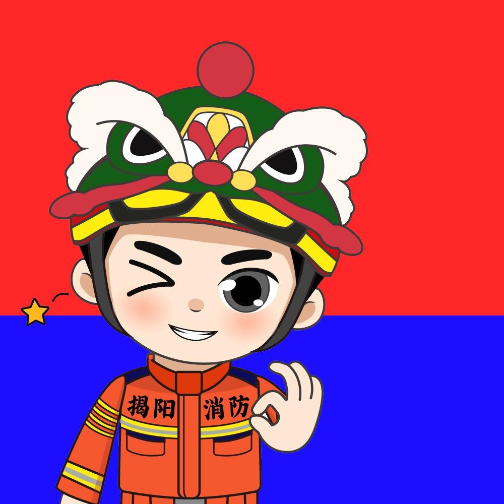 揭阳消防