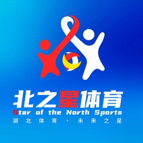 北之星体育
