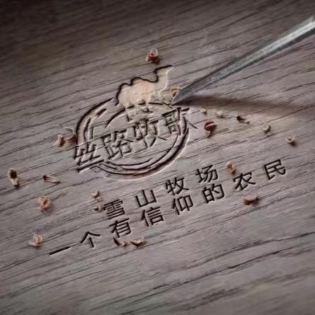 伊宁市丝路牧歌尘外城酒店