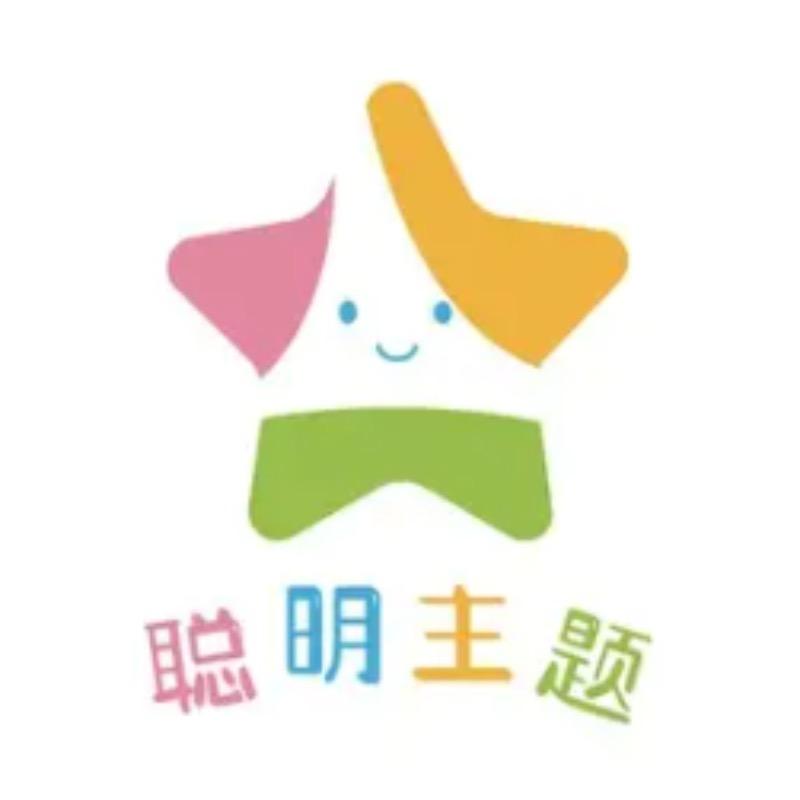 聪明主题婴童服饰