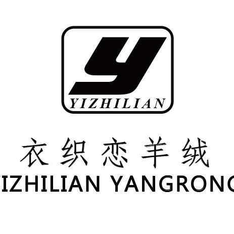 衣织恋羊绒官方店