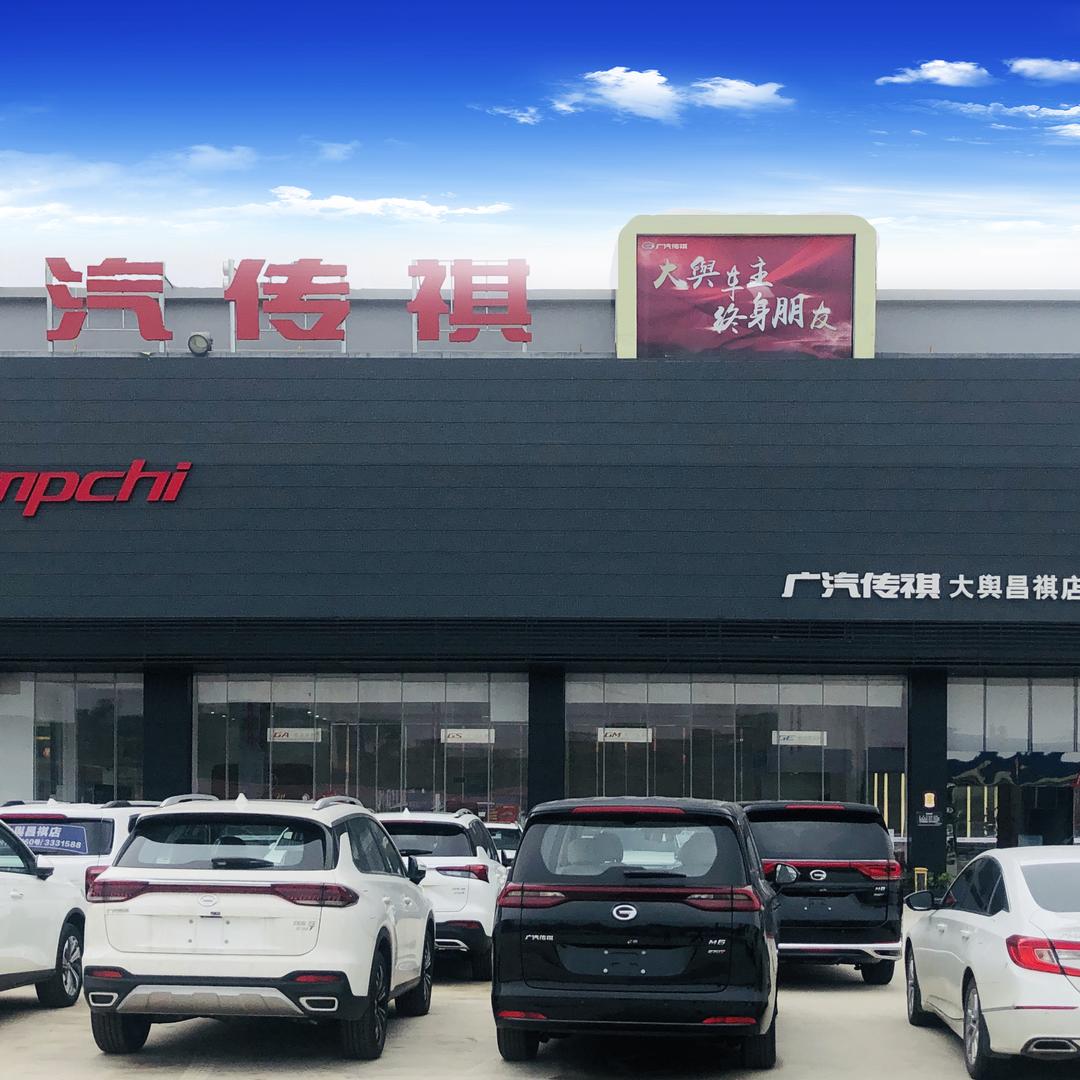 广汽传祺朱总|南宁大舆昌祺店