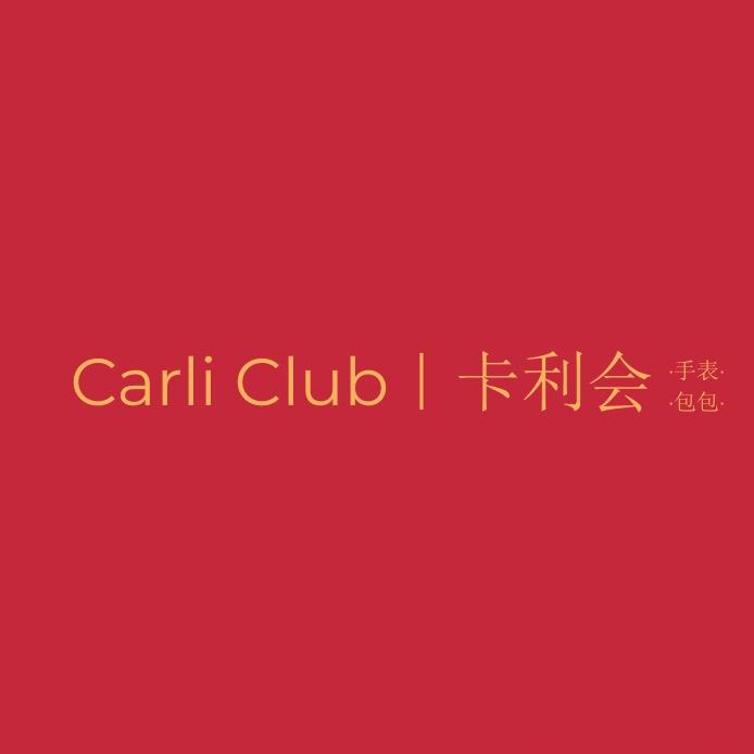 卡利会名品