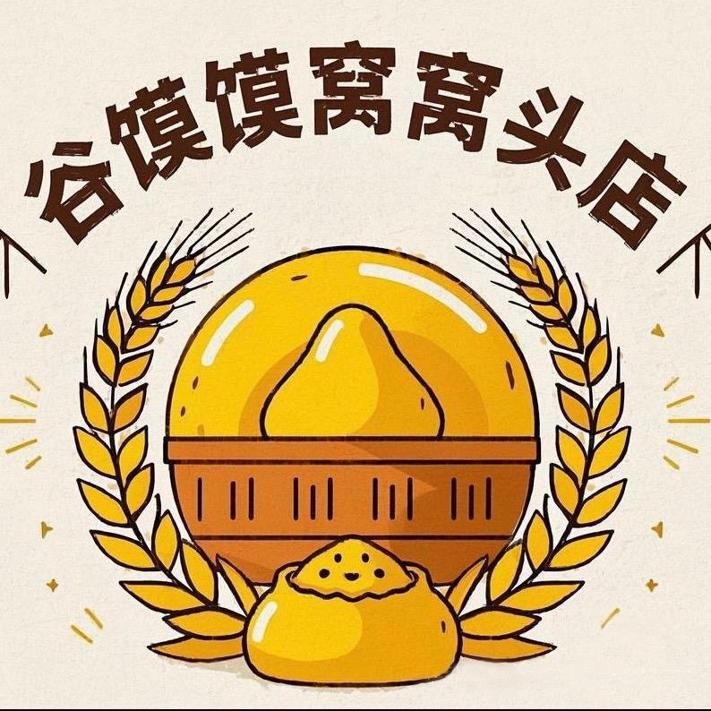 谷馍馍手工杂粮窝窝（汉兴路店）