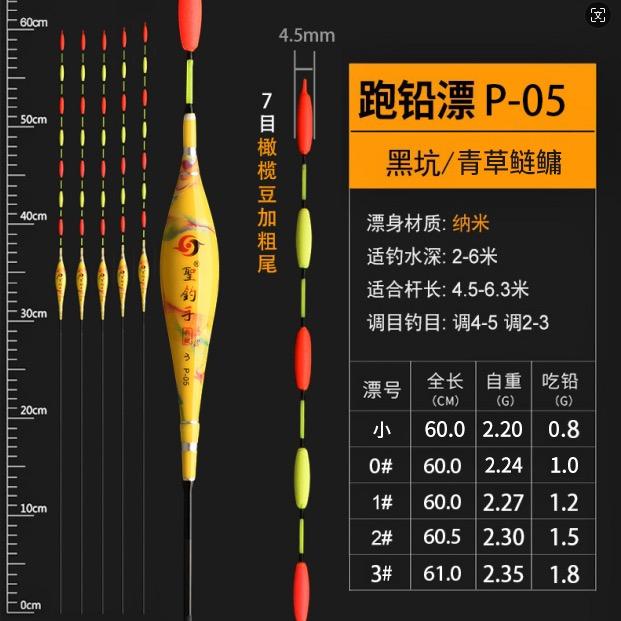 聖钓手钓具