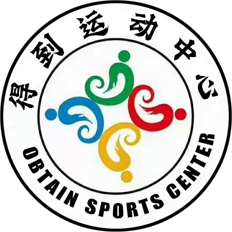 得到羽毛球篮球健身馆官方号