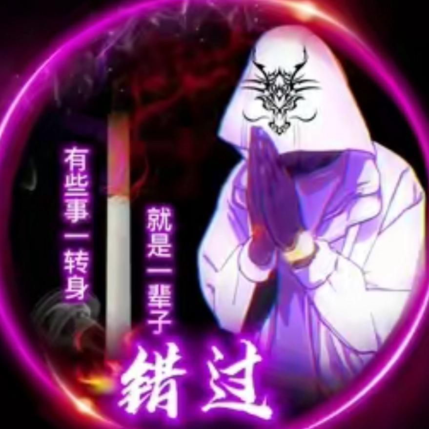 终究还是我不配