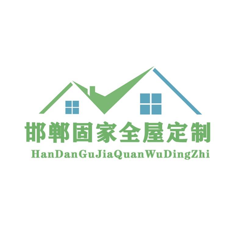 邯郸固家全屋定制工厂