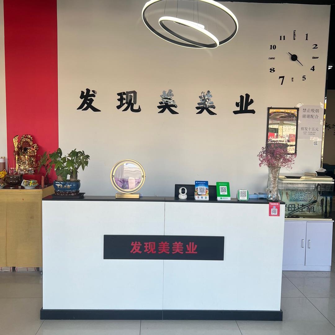 御森堂·发现美