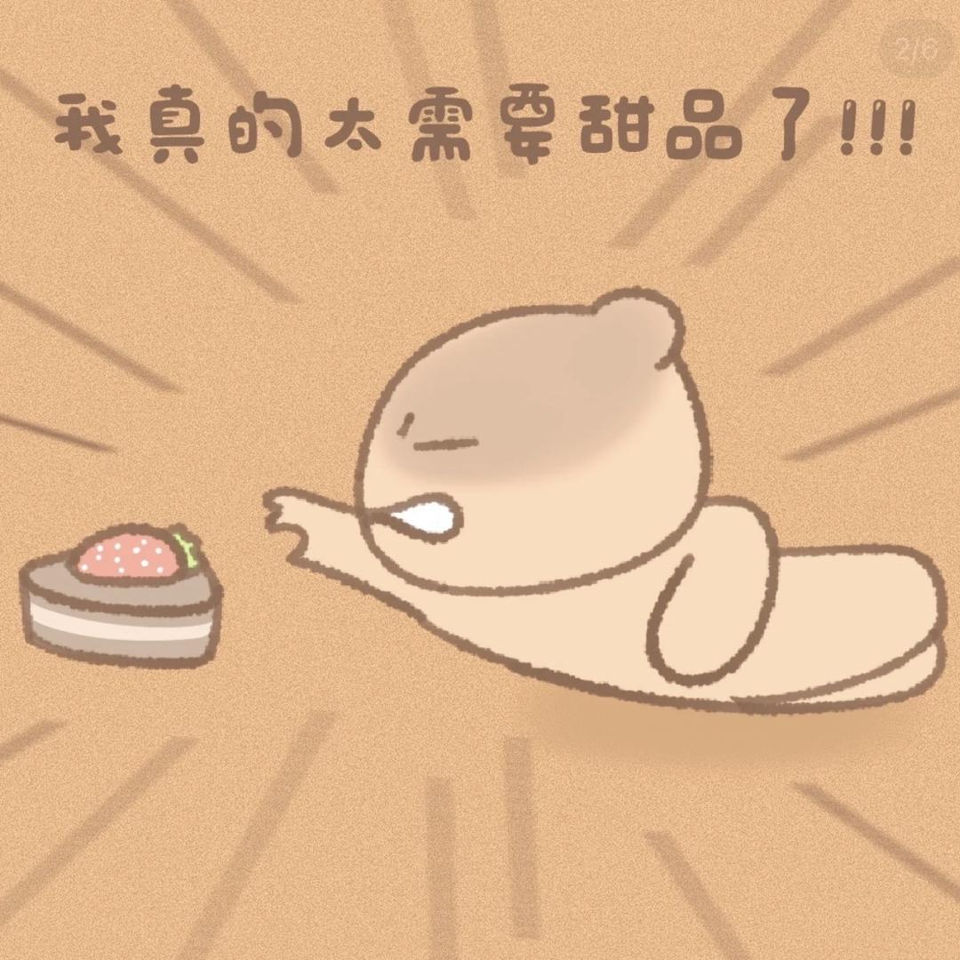 公主甜心请下单