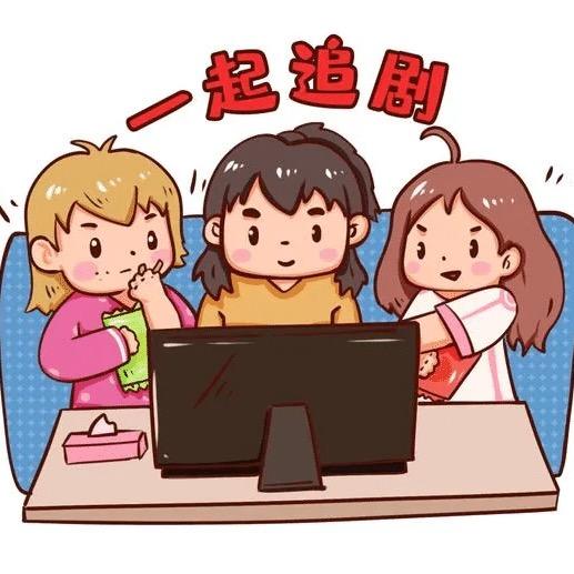 宅家追剧磕CP