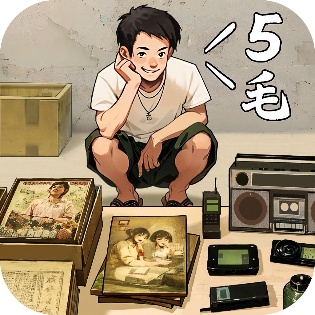 时光杂货店-小游戏