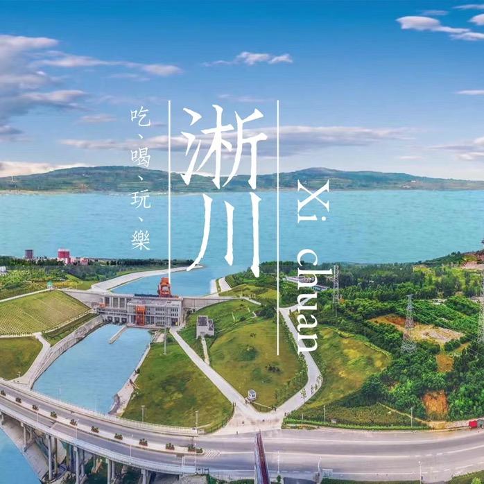 淅川旅行社(旅游就找魏姑娘)客服