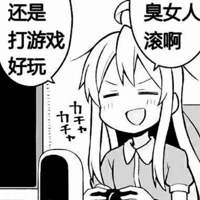 我的麦炸吗