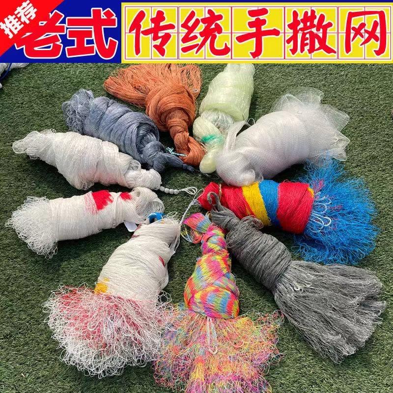 昱昌撒网手抛网