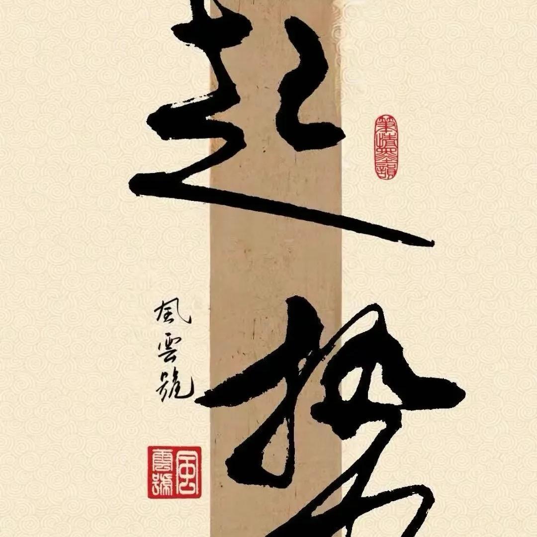 往事ღ᭄清零