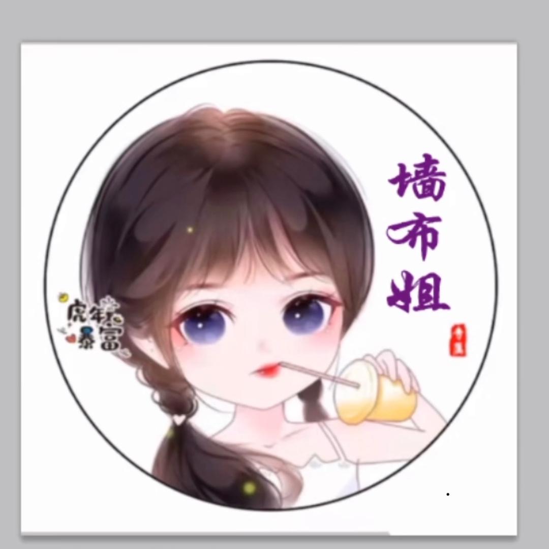 林州墙布姐