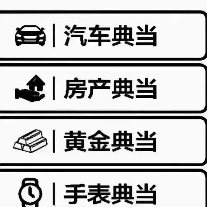 大冬哥寄卖行