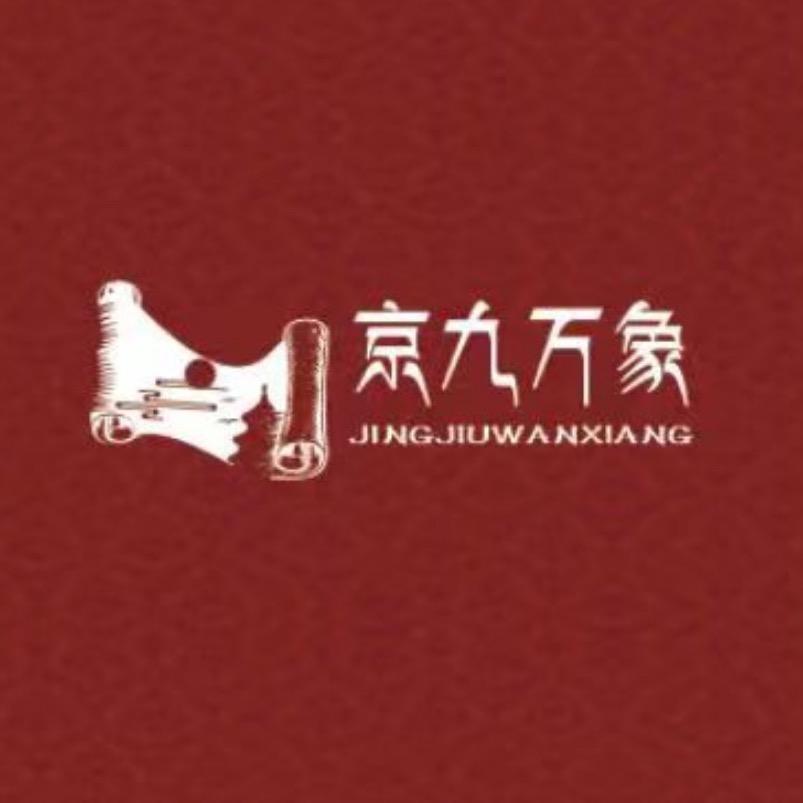 京九万象美术馆甄选二号