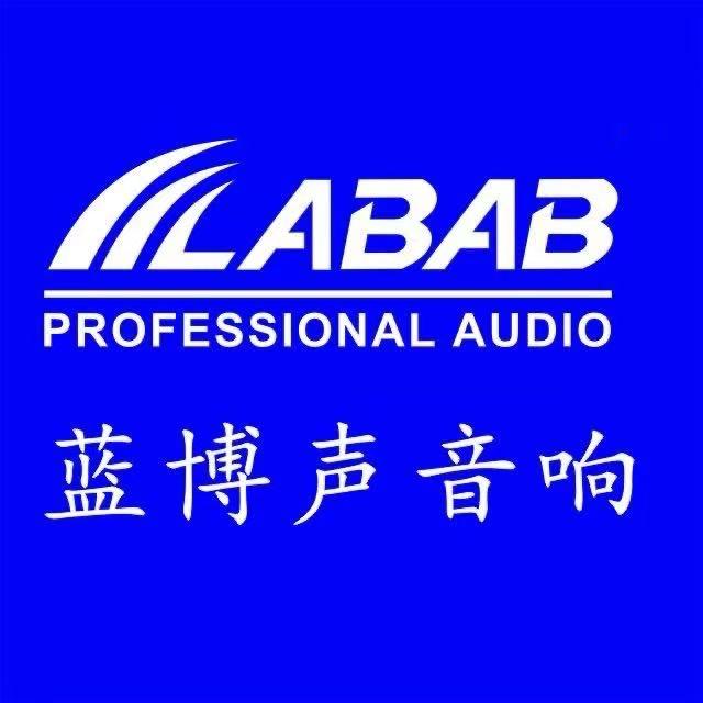 LABAB蓝博声数码旗舰店吴直播间