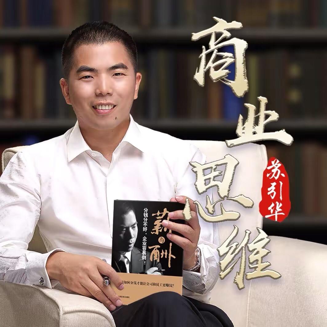 商业思维院