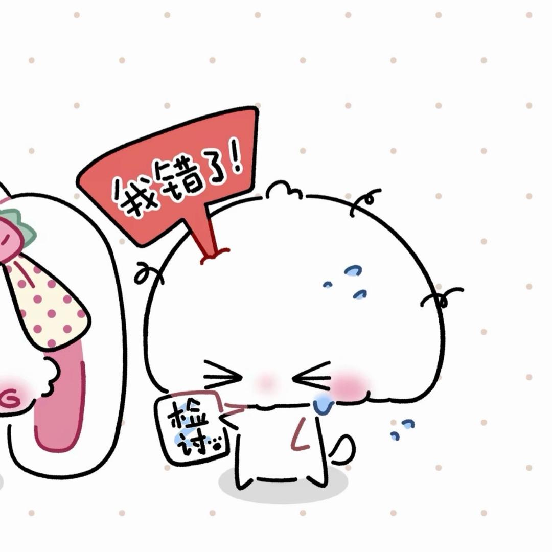 止芜
