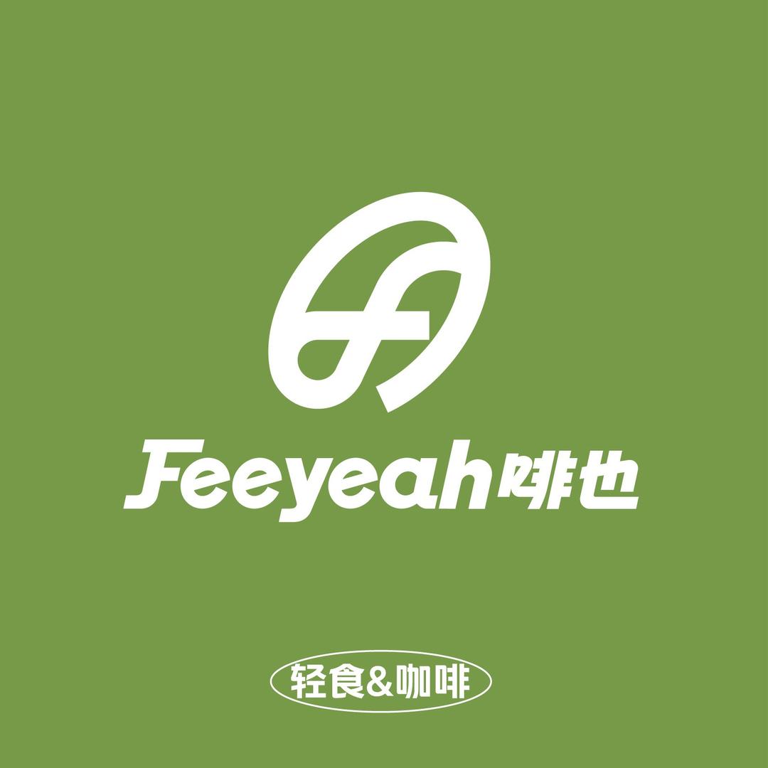 Feeyeah啡也轻食&咖啡