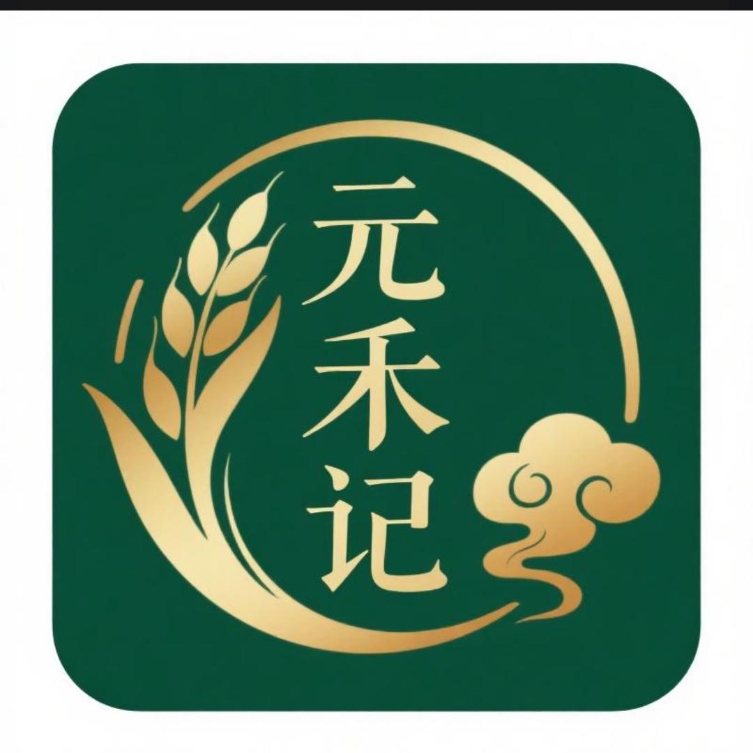 元禾记