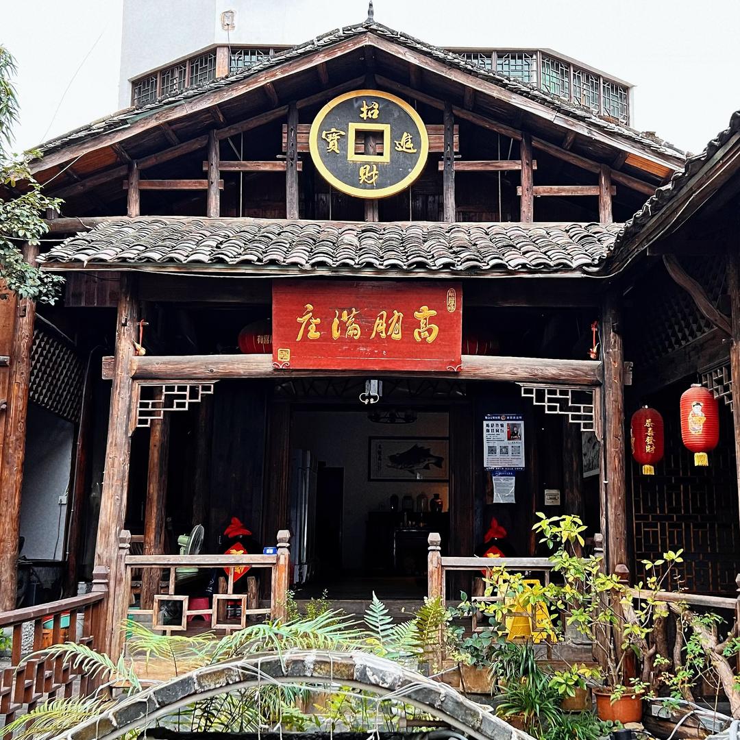 景德镇三宝村-青禾小院餐厅
