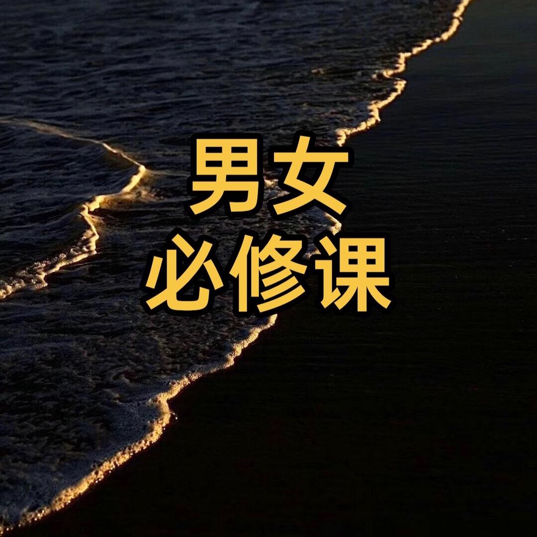 女性和情感009