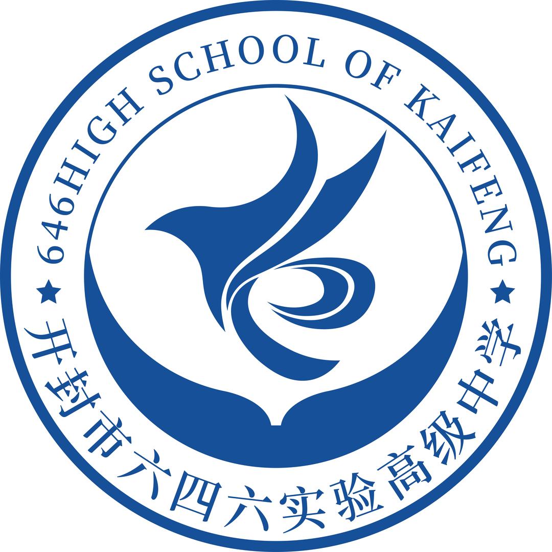 开封市六四六实验高级中学