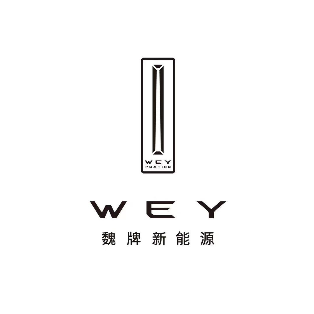 魏牌烟台君通体验中心