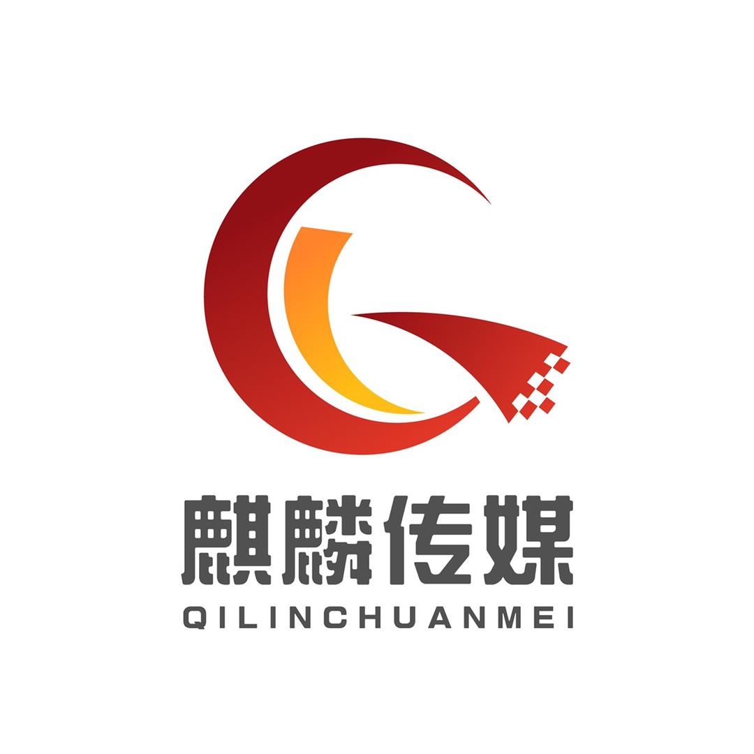 麒麟传媒
