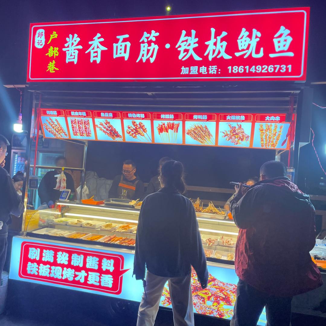 🌈酱香面筋-铁板鱿鱼（收徒）