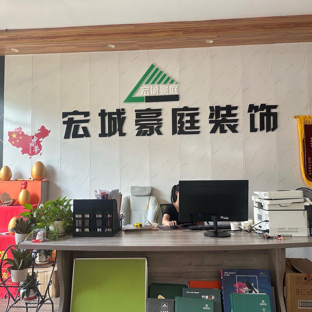 宏城豪庭装饰.海青设计