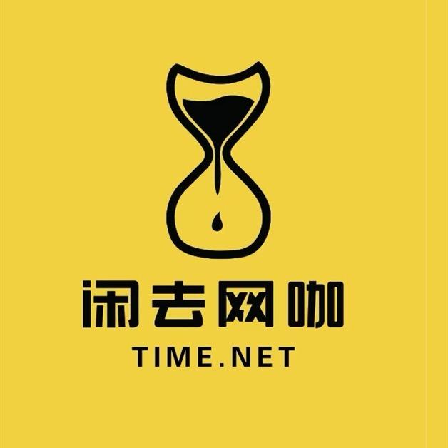 闲去网咖（紫荆公馆店）全国加盟